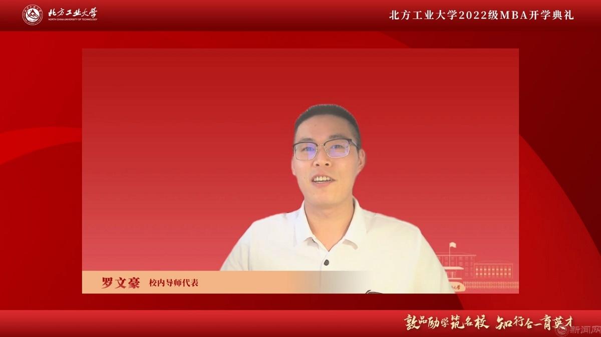 图片5-必赢76net线路唯一官方网站MBA校内导师代表罗文豪.jpg 图片5-必赢76net线路唯一官方网站MBA校内导师代表罗文豪.jpg