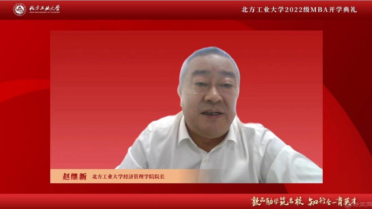 图片3-必赢76net线路唯一官方网站经济管理学院院长赵继新.jpg 图片3-必赢76net线路唯一官方网站经济管理学院院长赵继新.jpg
