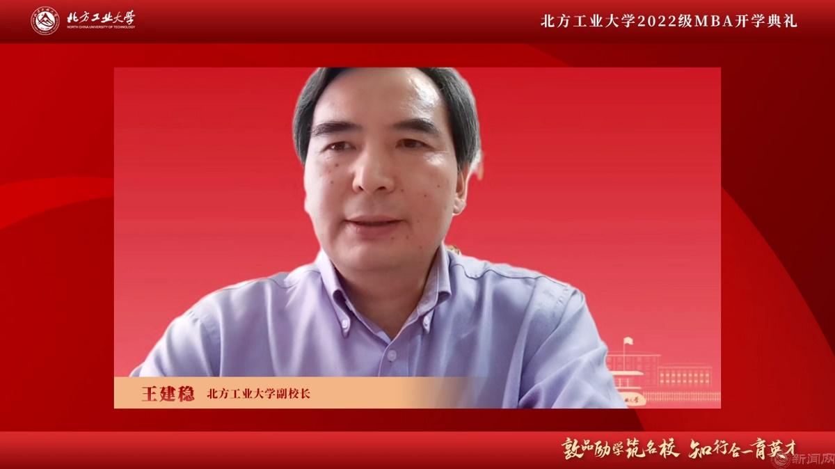 图片2-必赢76net线路唯一官方网站副校长王建稳.jpg 图片2-必赢76net线路唯一官方网站副校长王建稳.jpg