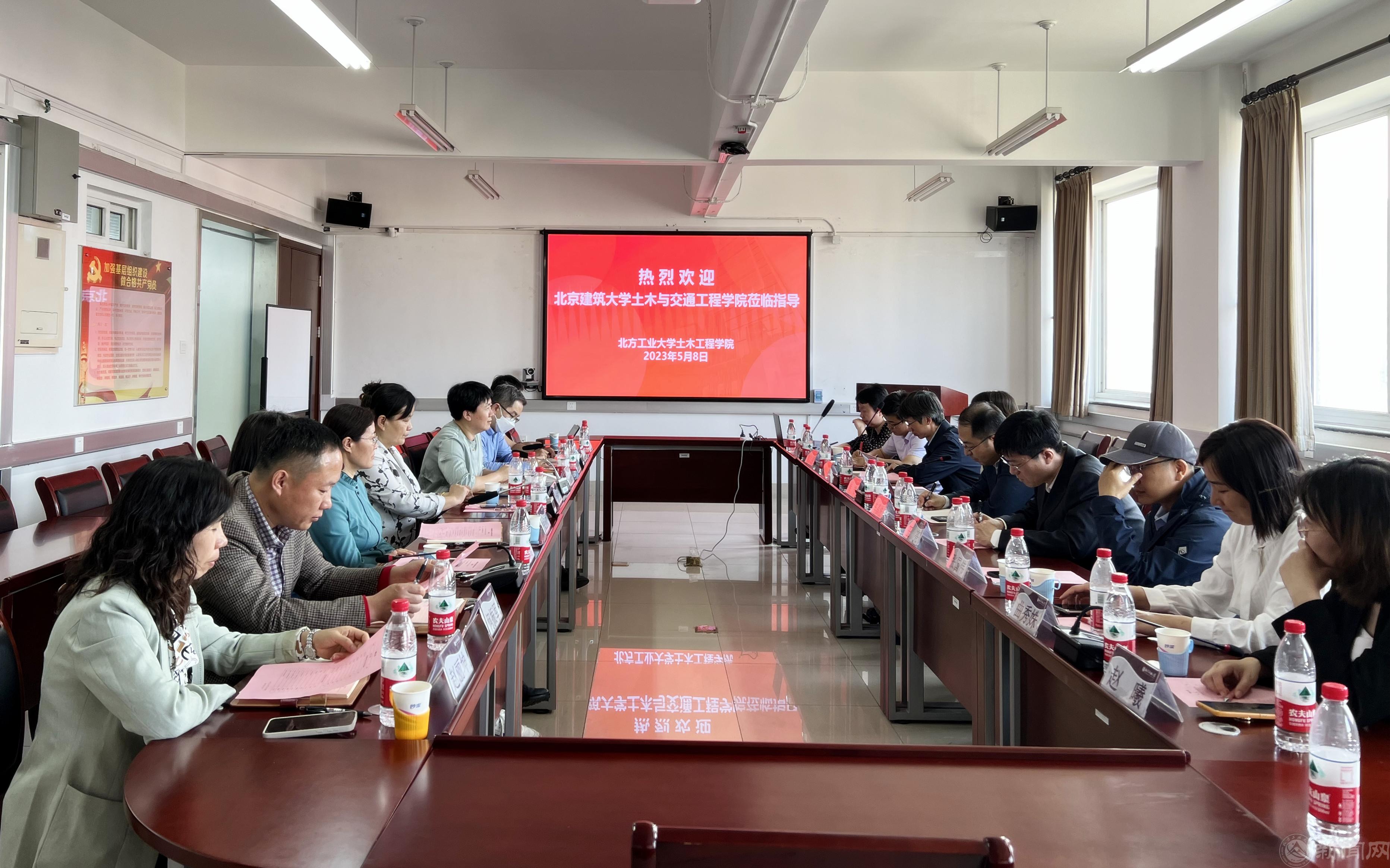 20230510--土木新闻-图片1-北京建筑大学土木与交通工程学院同仁来必赢官网交流(2)_副本.jpg