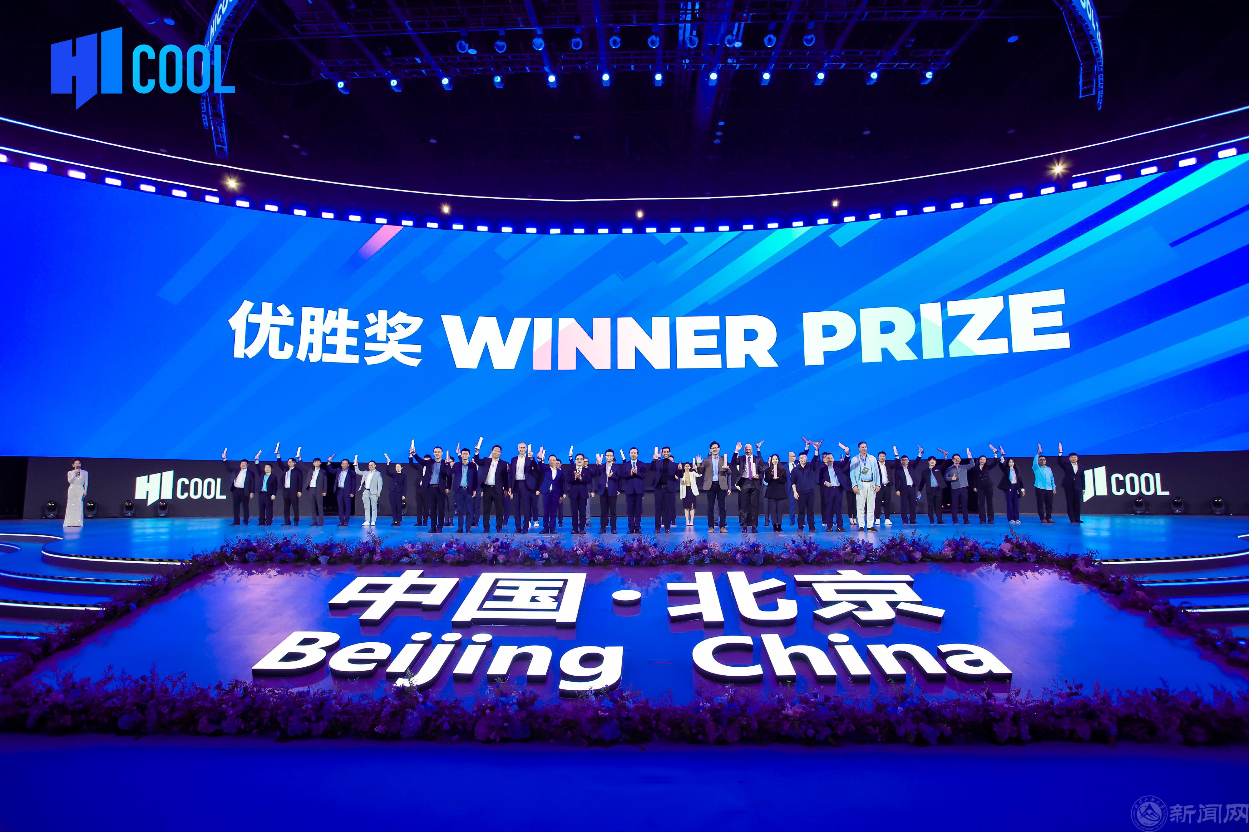 2025Hicool全球创业大赛新闻稿-图片2.JPG 2025Hicool全球创业大赛新闻稿-图片2.JPG